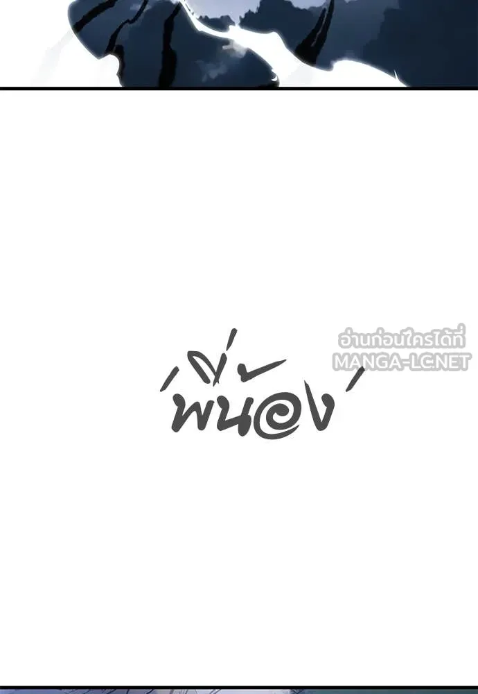 Reincarnation Path of The Underworld King ยอมรา ผู้พิพากษาจากนรก ตอนที่ 97 หน้า 295