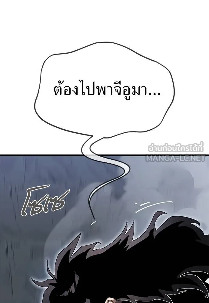 Reincarnation Path of The Underworld King ยอมรา ผู้พิพากษาจากนรก ตอนที่ 97 หน้า 304