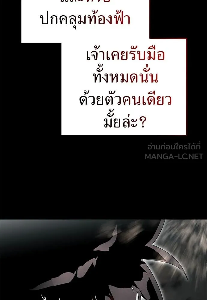 Reincarnation Path of The Underworld King ยอมรา ผู้พิพากษาจากนรก ตอนที่ 97 หน้า 36