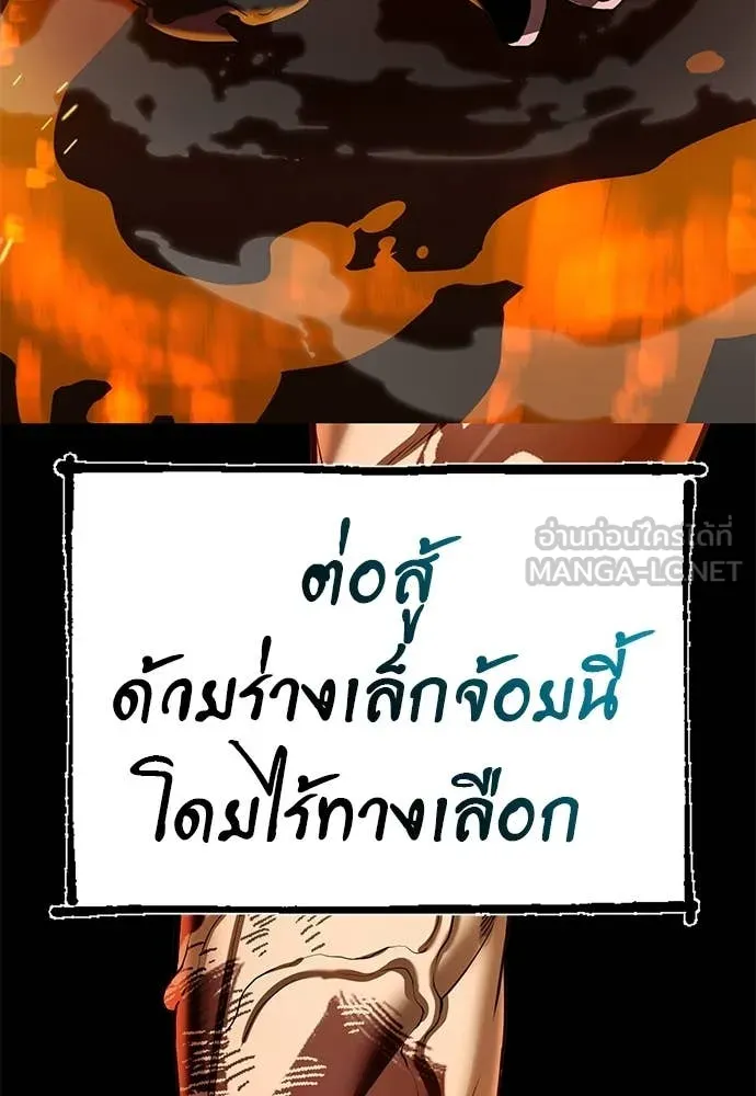 Reincarnation Path of The Underworld King ยอมรา ผู้พิพากษาจากนรก ตอนที่ 97 หน้า 39