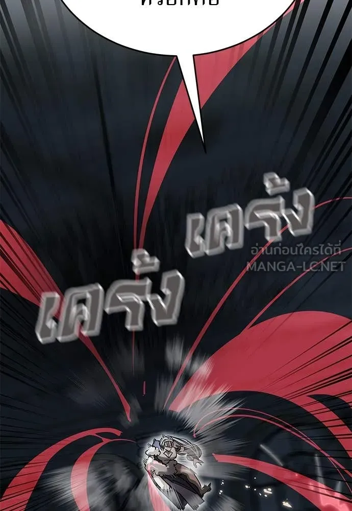 Reincarnation Path of The Underworld King ยอมรา ผู้พิพากษาจากนรก ตอนที่ 97 หน้า 43