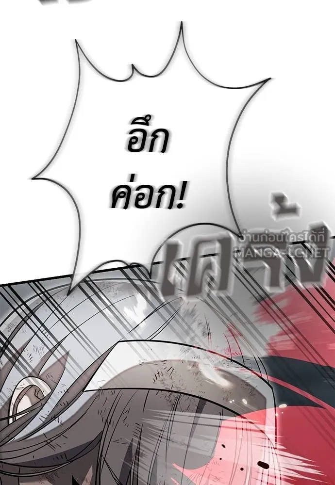 Reincarnation Path of The Underworld King ยอมรา ผู้พิพากษาจากนรก ตอนที่ 97 หน้า 45
