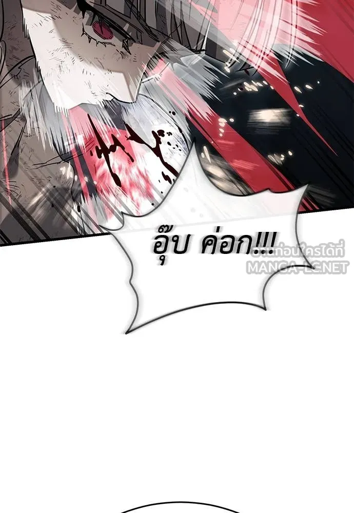 Reincarnation Path of The Underworld King ยอมรา ผู้พิพากษาจากนรก ตอนที่ 97 หน้า 46