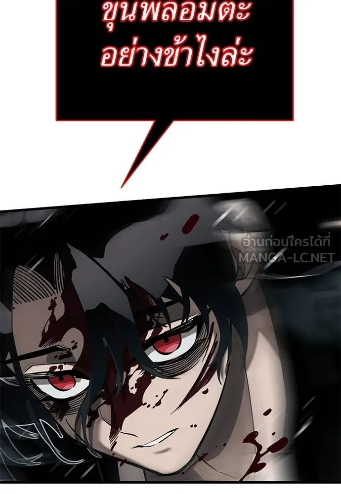 Reincarnation Path of The Underworld King ยอมรา ผู้พิพากษาจากนรก ตอนที่ 97 หน้า 50