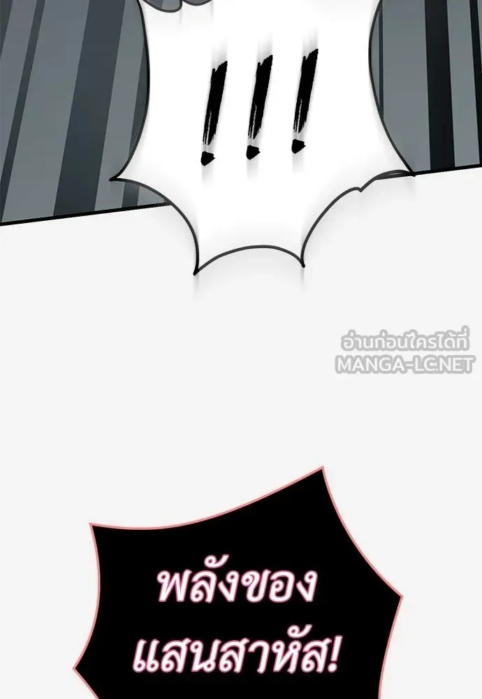 Reincarnation Path of The Underworld King ยอมรา ผู้พิพากษาจากนรก ตอนที่ 97 หน้า 63