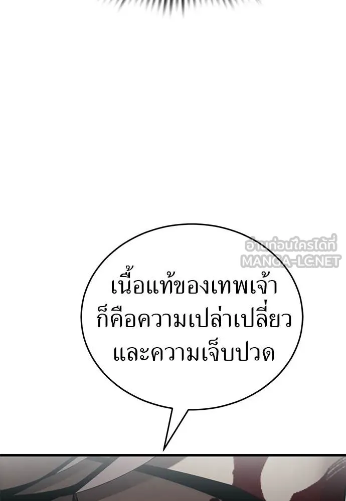 Reincarnation Path of The Underworld King ยอมรา ผู้พิพากษาจากนรก ตอนที่ 97 หน้า 67