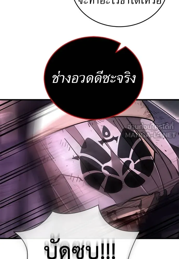 Reincarnation Path of The Underworld King ยอมรา ผู้พิพากษาจากนรก ตอนที่ 97 หน้า 69