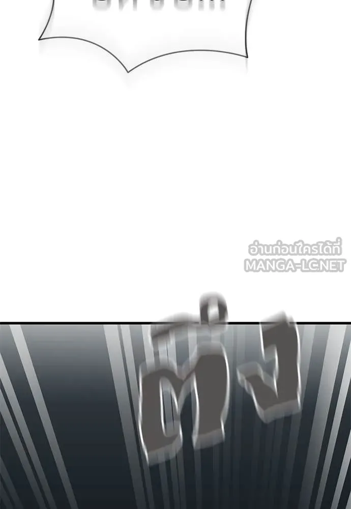 Reincarnation Path of The Underworld King ยอมรา ผู้พิพากษาจากนรก ตอนที่ 97 หน้า 70