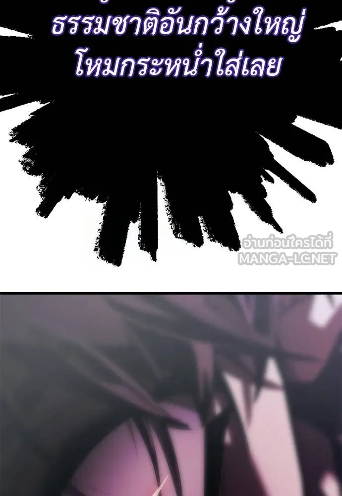 Reincarnation Path of The Underworld King ยอมรา ผู้พิพากษาจากนรก ตอนที่ 97 หน้า 75