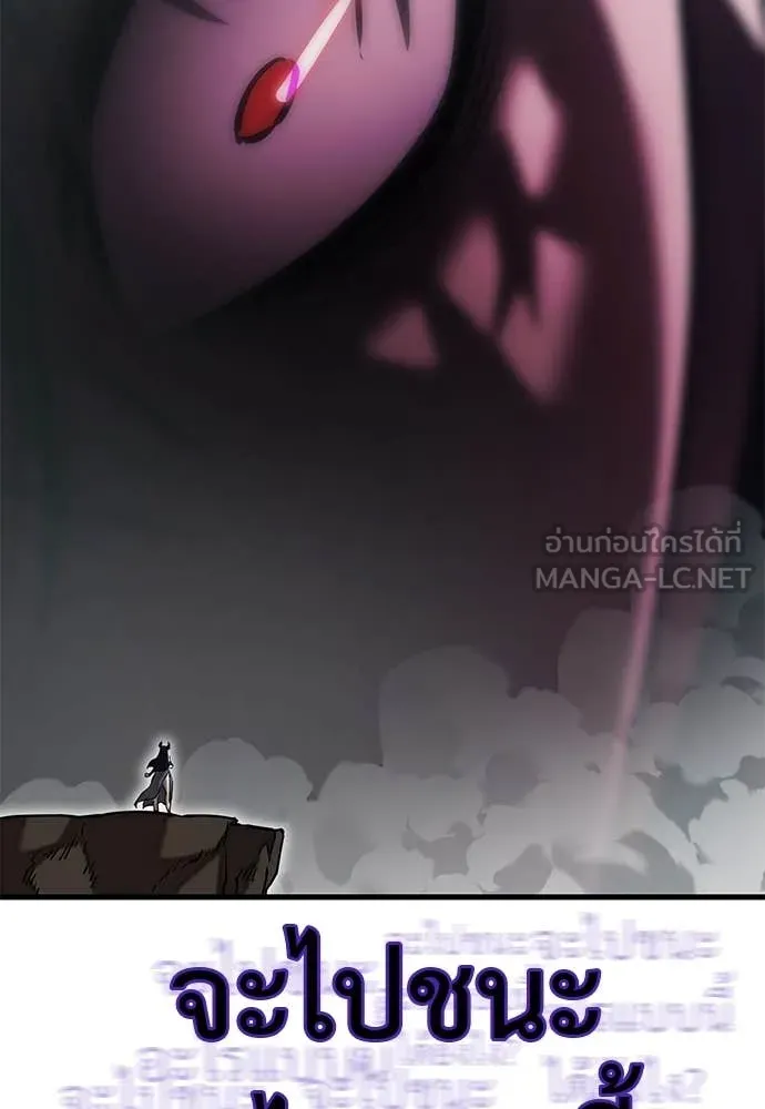 Reincarnation Path of The Underworld King ยอมรา ผู้พิพากษาจากนรก ตอนที่ 97 หน้า 76