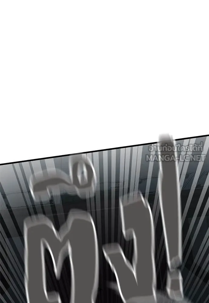 Reincarnation Path of The Underworld King ยอมรา ผู้พิพากษาจากนรก ตอนที่ 97 หน้า 82