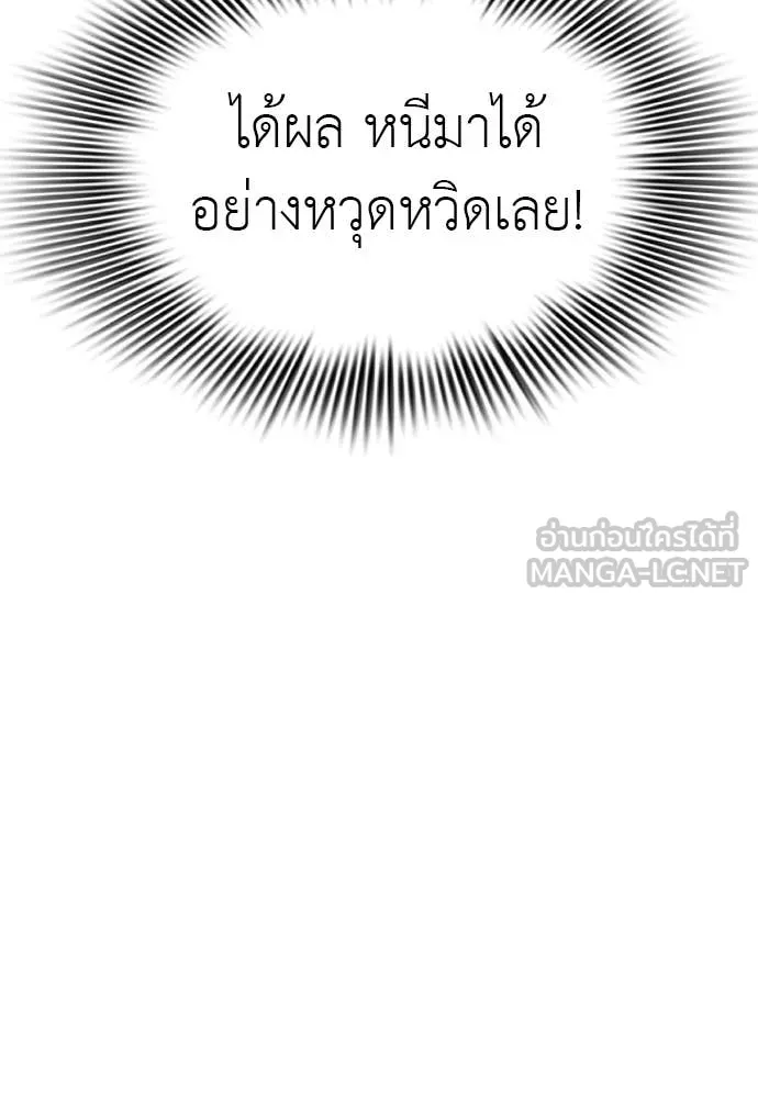 Reincarnation Path of The Underworld King ยอมรา ผู้พิพากษาจากนรก ตอนที่ 97 หน้า 89