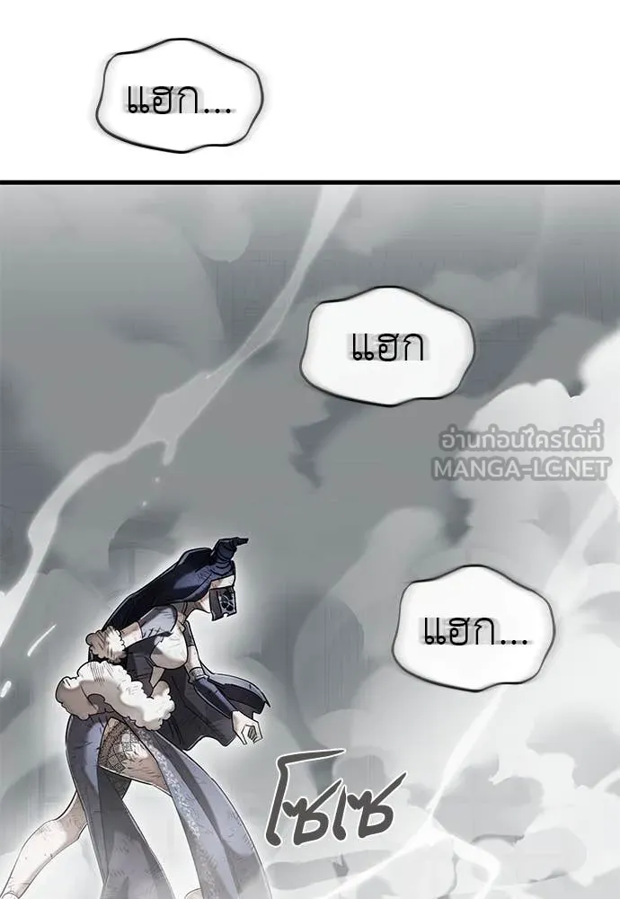 Reincarnation Path of The Underworld King ยอมรา ผู้พิพากษาจากนรก ตอนที่ 97 หน้า 97