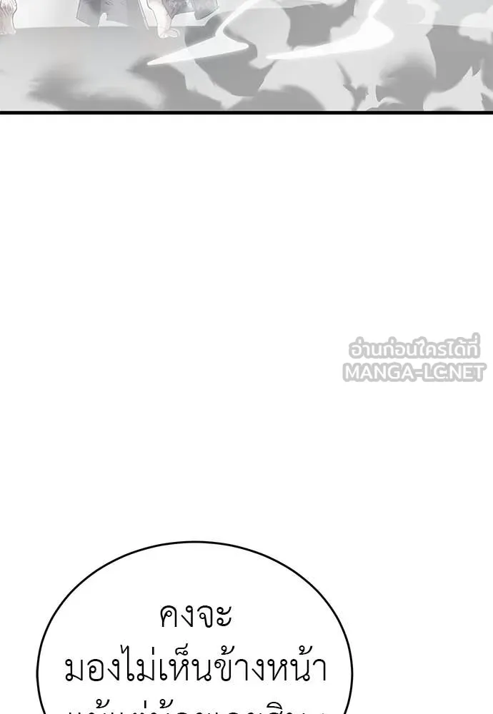 Reincarnation Path of The Underworld King ยอมรา ผู้พิพากษาจากนรก ตอนที่ 97 หน้า 98