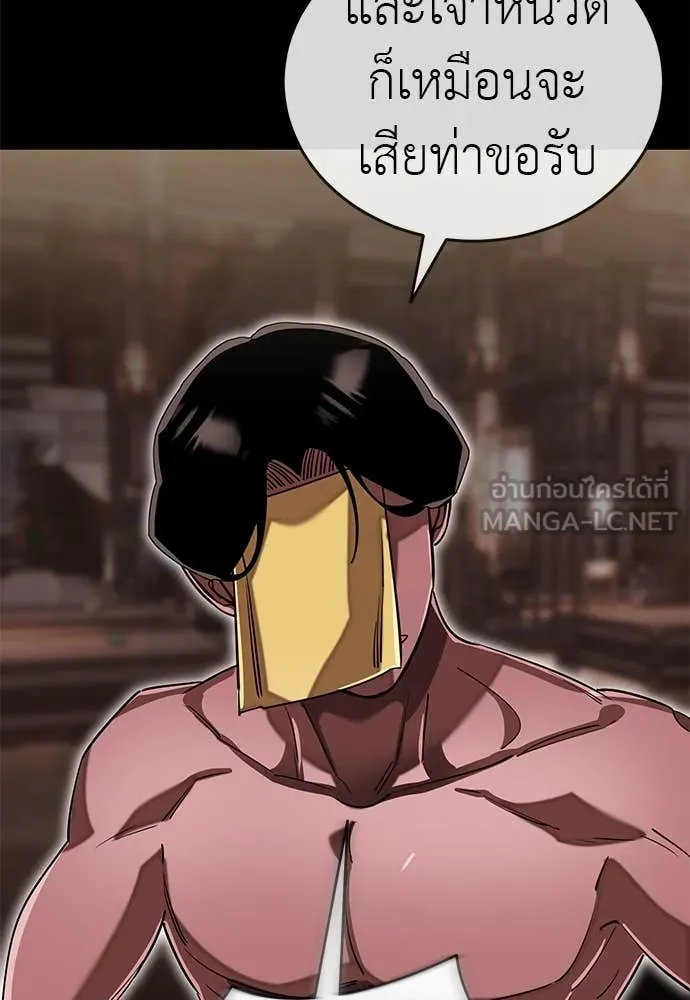 Reincarnation Path of The Underworld King ยอมรา ผู้พิพากษาจากนรก ตอนที่ 98 หน้า 101