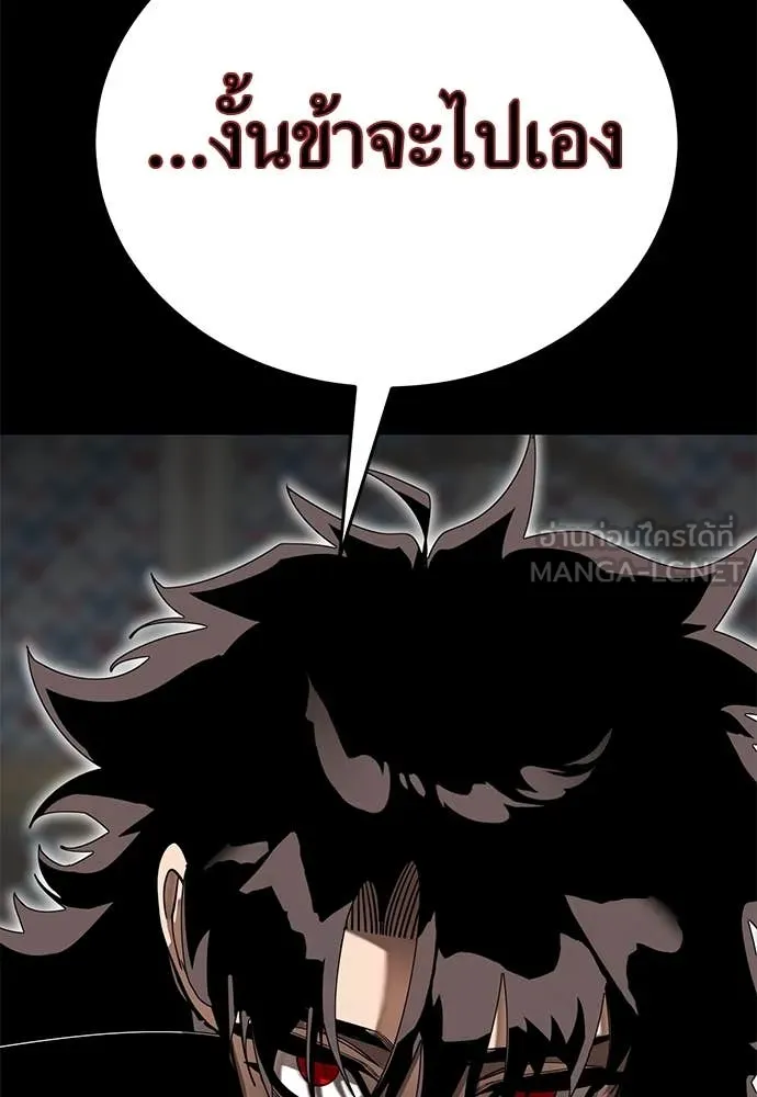 Reincarnation Path of The Underworld King ยอมรา ผู้พิพากษาจากนรก ตอนที่ 98 หน้า 103