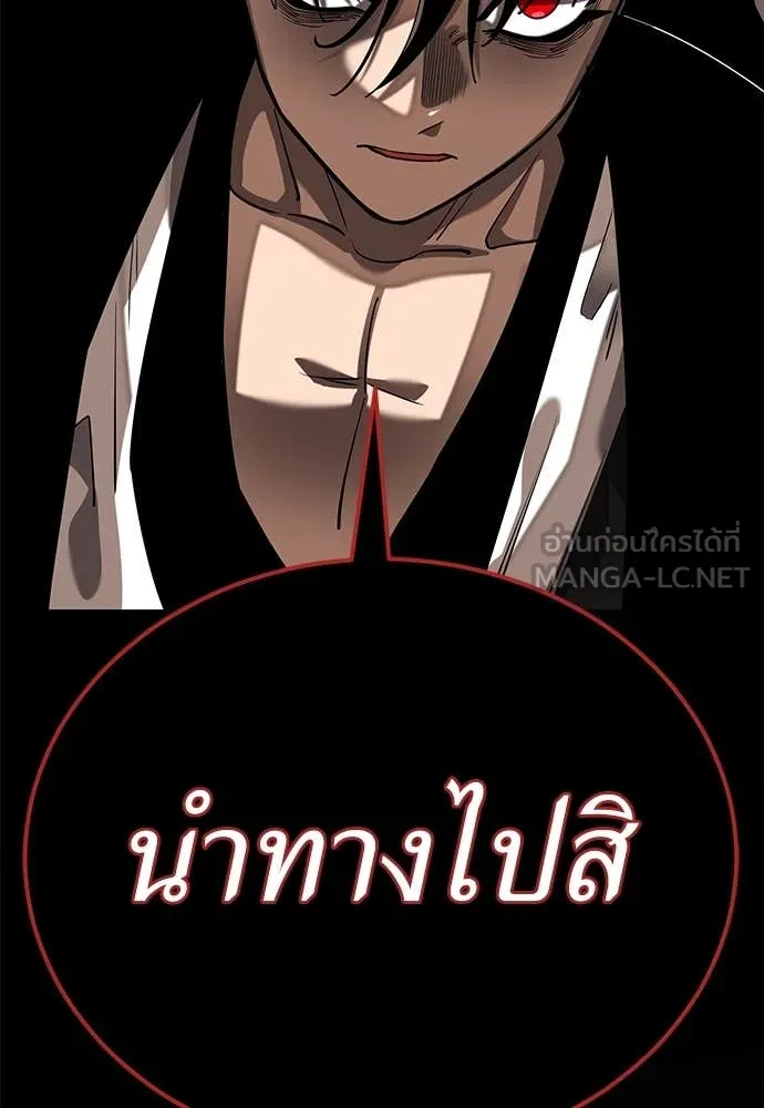 Reincarnation Path of The Underworld King ยอมรา ผู้พิพากษาจากนรก ตอนที่ 98 หน้า 104