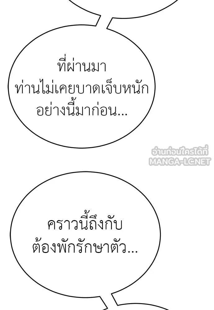 Reincarnation Path of The Underworld King ยอมรา ผู้พิพากษาจากนรก ตอนที่ 98 หน้า 109