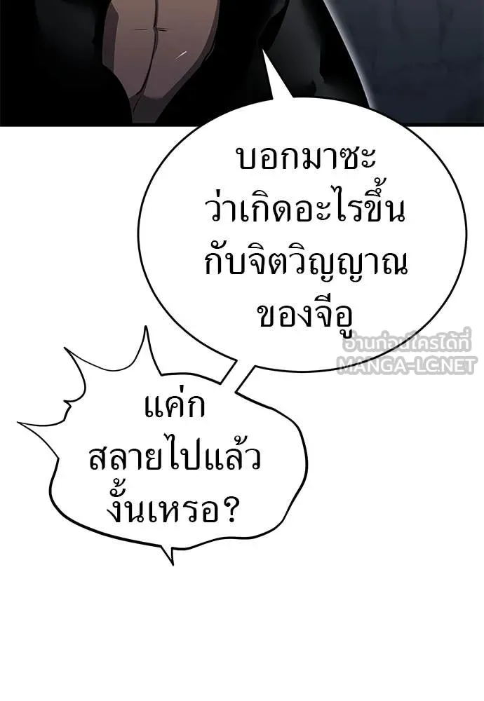 Reincarnation Path of The Underworld King ยอมรา ผู้พิพากษาจากนรก ตอนที่ 98 หน้า 11