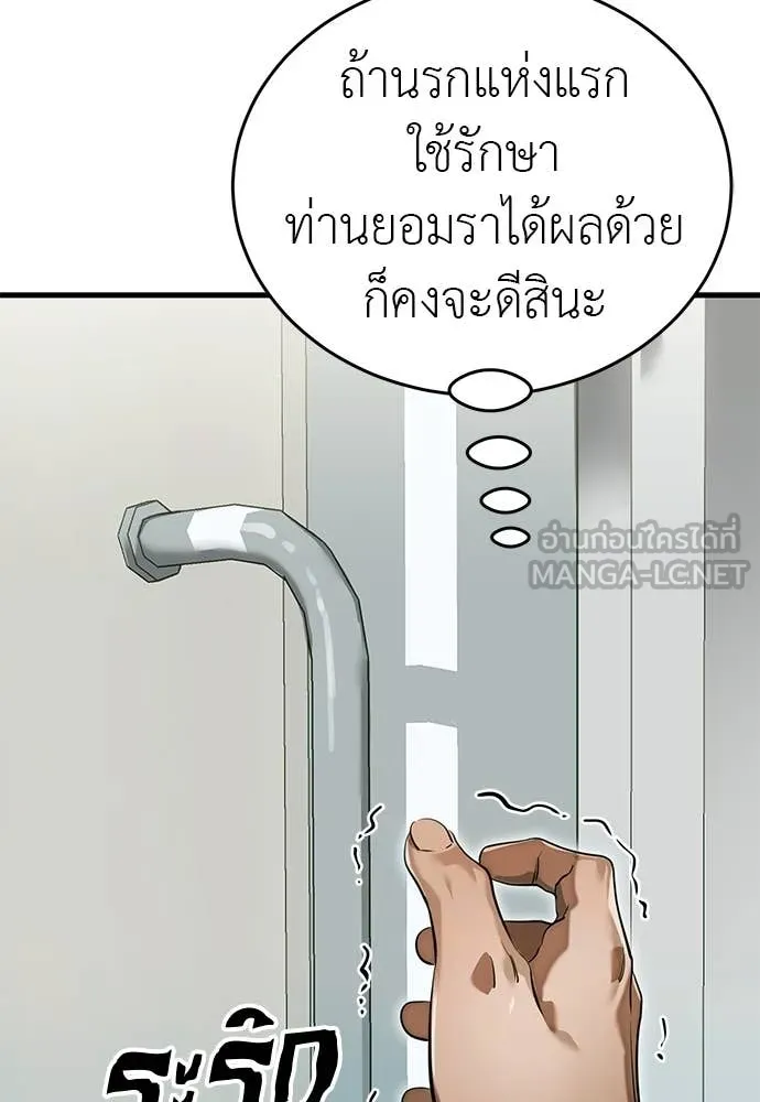 Reincarnation Path of The Underworld King ยอมรา ผู้พิพากษาจากนรก ตอนที่ 98 หน้า 110