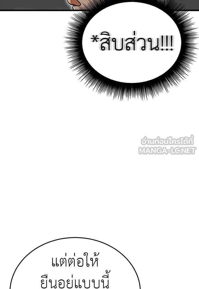 Reincarnation Path of The Underworld King ยอมรา ผู้พิพากษาจากนรก ตอนที่ 98 หน้า 116