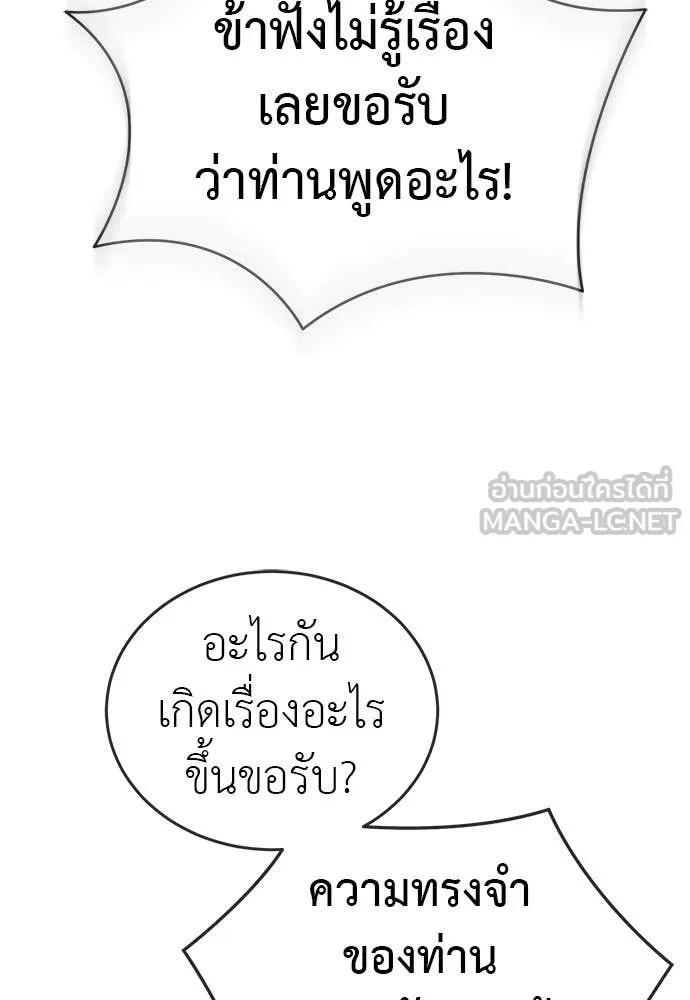 Reincarnation Path of The Underworld King ยอมรา ผู้พิพากษาจากนรก ตอนที่ 98 หน้า 123