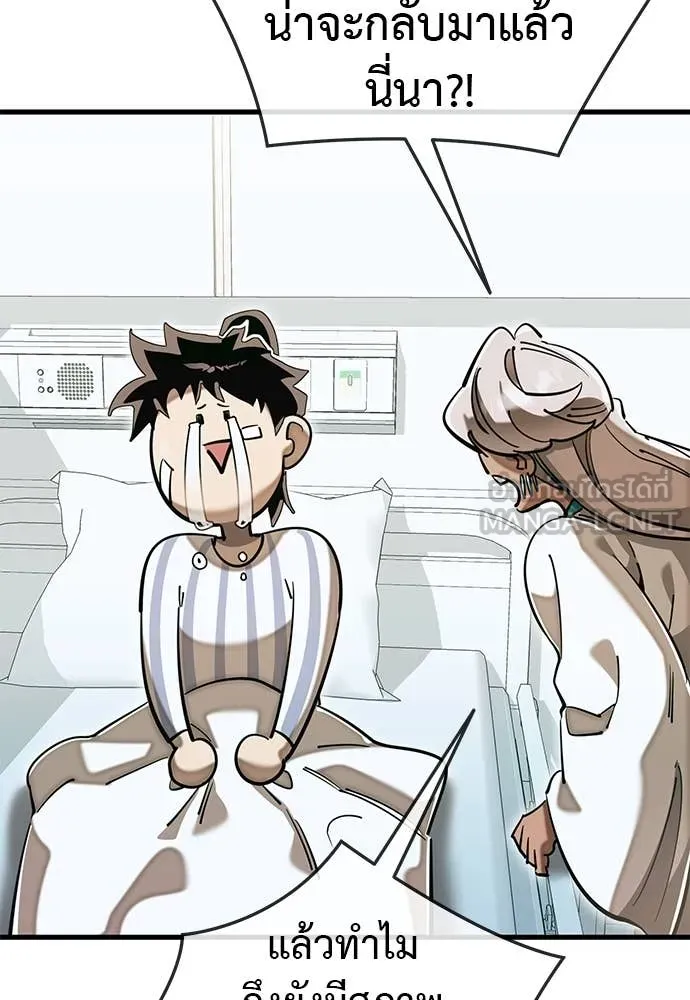 Reincarnation Path of The Underworld King ยอมรา ผู้พิพากษาจากนรก ตอนที่ 98 หน้า 124