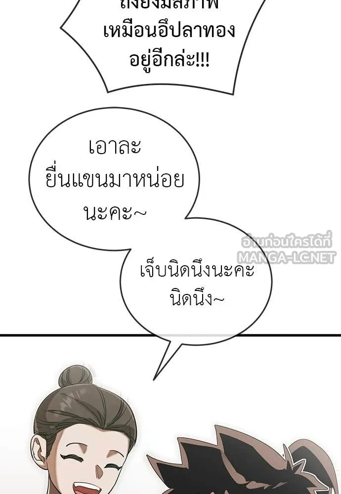 Reincarnation Path of The Underworld King ยอมรา ผู้พิพากษาจากนรก ตอนที่ 98 หน้า 125