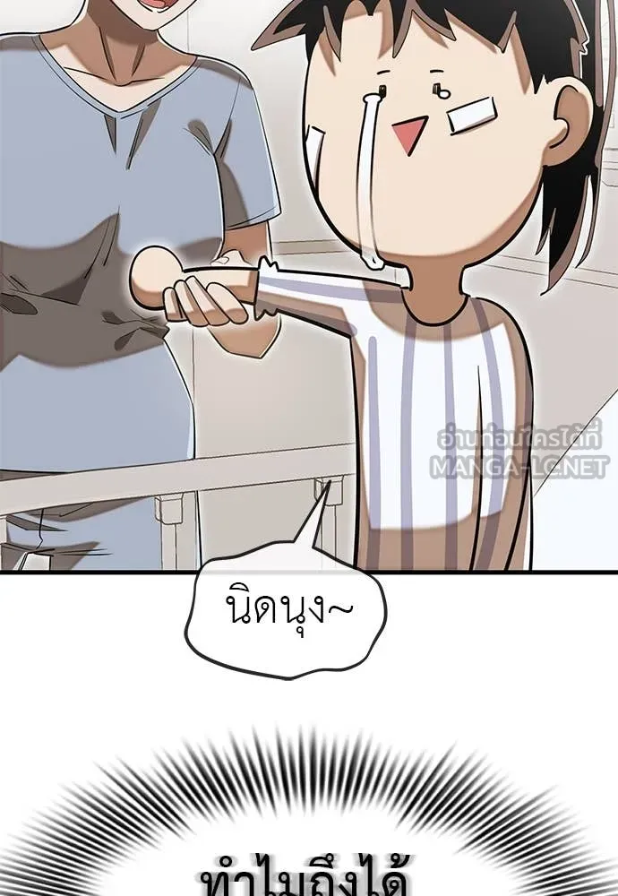 Reincarnation Path of The Underworld King ยอมรา ผู้พิพากษาจากนรก ตอนที่ 98 หน้า 126