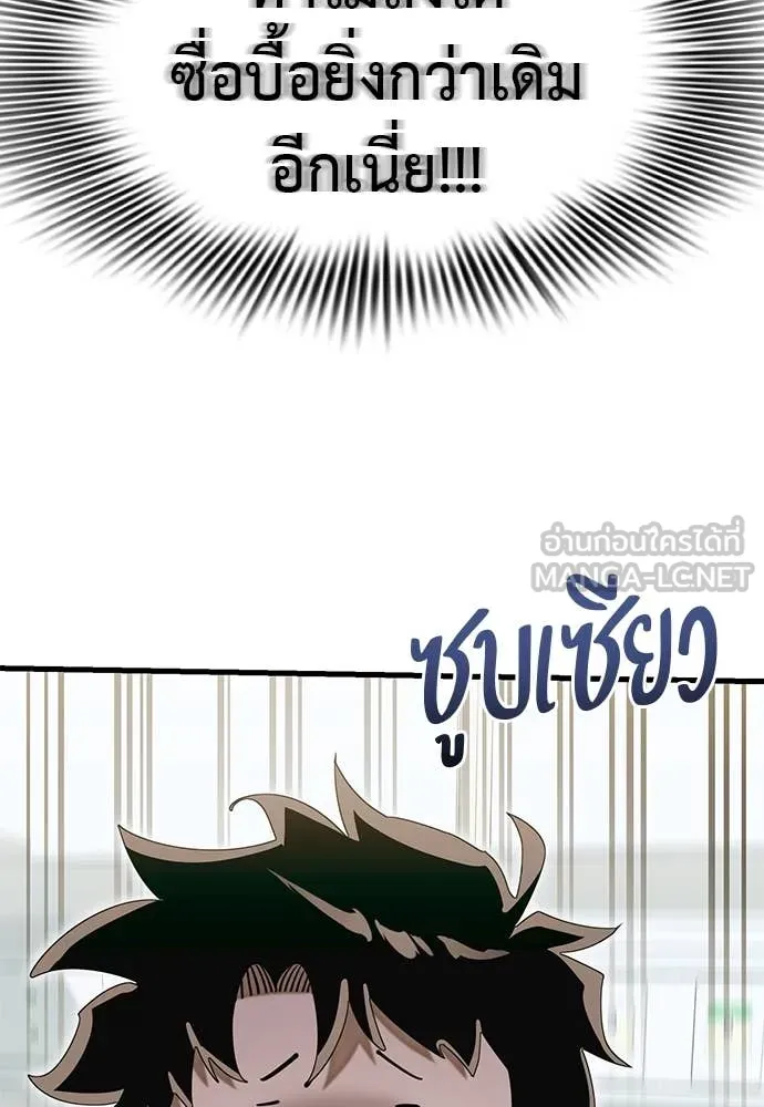 Reincarnation Path of The Underworld King ยอมรา ผู้พิพากษาจากนรก ตอนที่ 98 หน้า 127