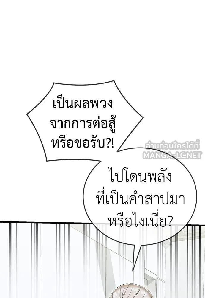 Reincarnation Path of The Underworld King ยอมรา ผู้พิพากษาจากนรก ตอนที่ 98 หน้า 129