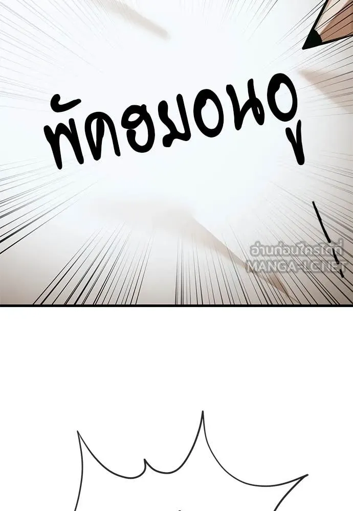 Reincarnation Path of The Underworld King ยอมรา ผู้พิพากษาจากนรก ตอนที่ 98 หน้า 132