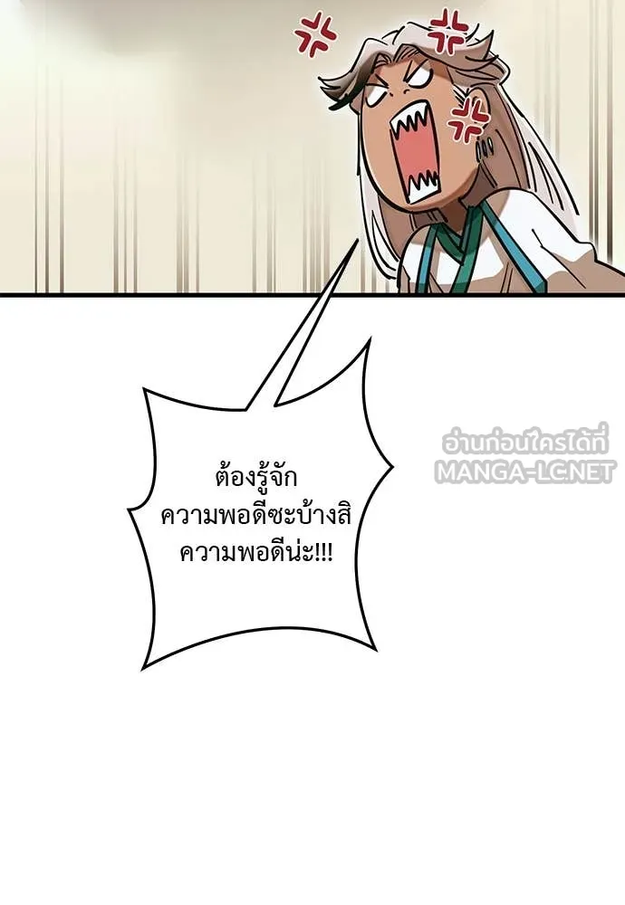 Reincarnation Path of The Underworld King ยอมรา ผู้พิพากษาจากนรก ตอนที่ 98 หน้า 134