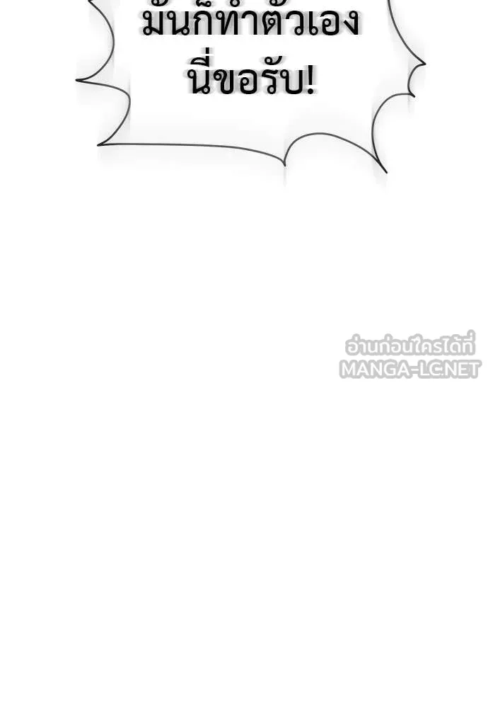 Reincarnation Path of The Underworld King ยอมรา ผู้พิพากษาจากนรก ตอนที่ 98 หน้า 137