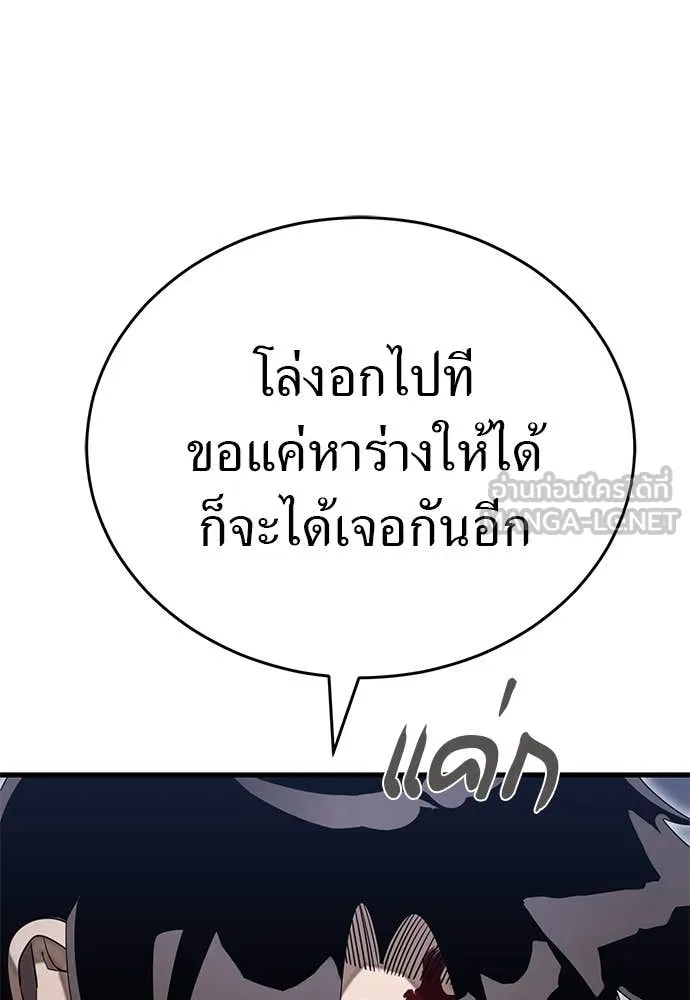 Reincarnation Path of The Underworld King ยอมรา ผู้พิพากษาจากนรก ตอนที่ 98 หน้า 14