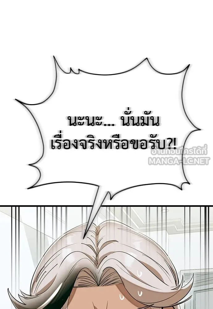 Reincarnation Path of The Underworld King ยอมรา ผู้พิพากษาจากนรก ตอนที่ 98 หน้า 143