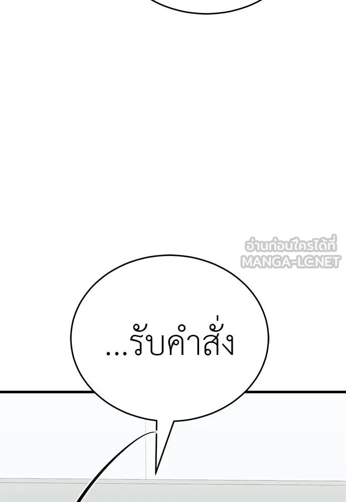 Reincarnation Path of The Underworld King ยอมรา ผู้พิพากษาจากนรก ตอนที่ 98 หน้า 151