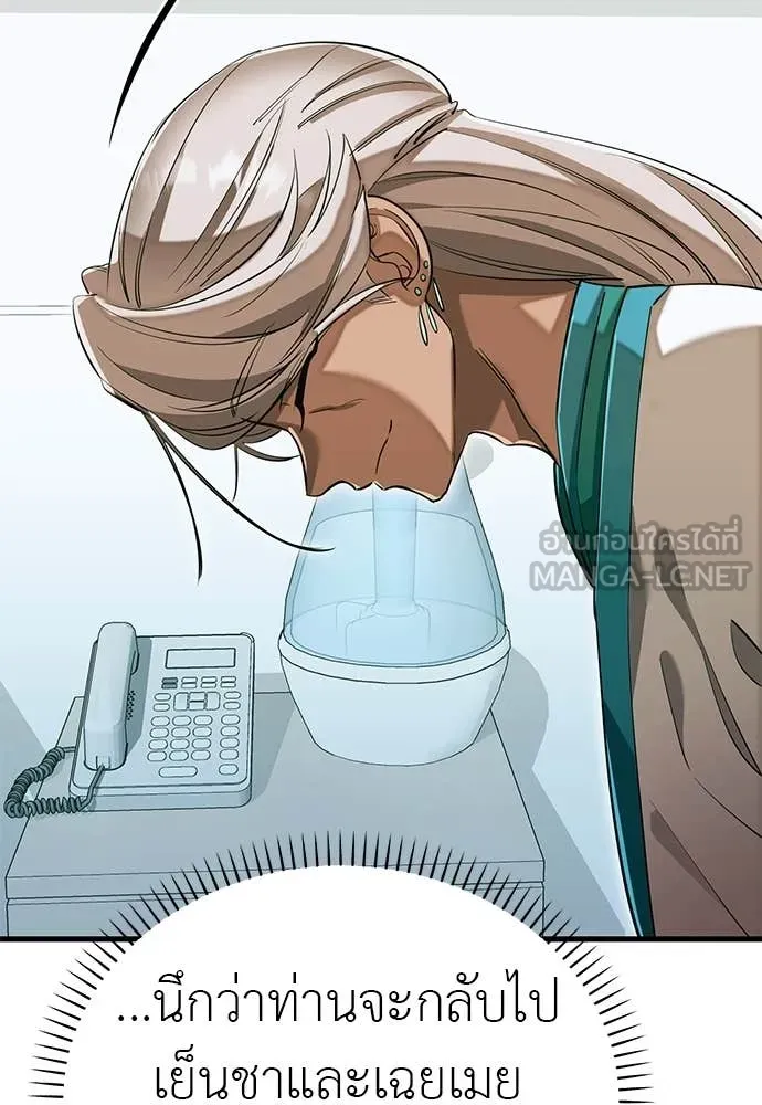 Reincarnation Path of The Underworld King ยอมรา ผู้พิพากษาจากนรก ตอนที่ 98 หน้า 152