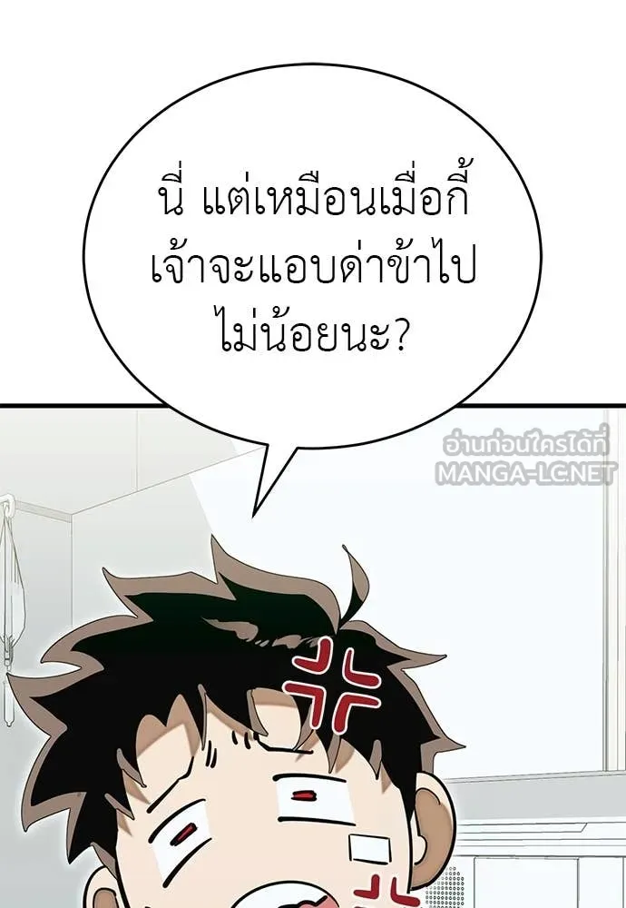 Reincarnation Path of The Underworld King ยอมรา ผู้พิพากษาจากนรก ตอนที่ 98 หน้า 156