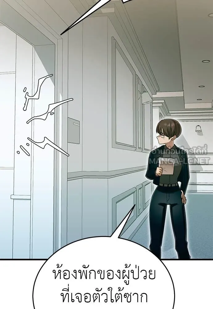Reincarnation Path of The Underworld King ยอมรา ผู้พิพากษาจากนรก ตอนที่ 98 หน้า 159