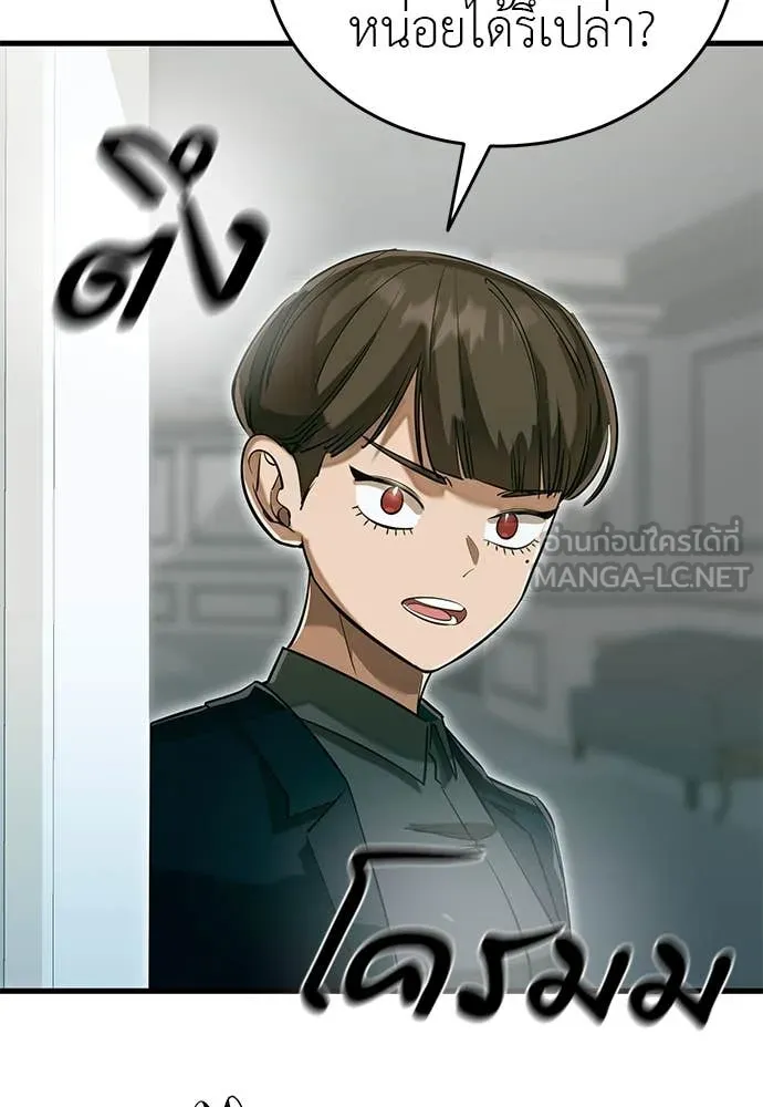 Reincarnation Path of The Underworld King ยอมรา ผู้พิพากษาจากนรก ตอนที่ 98 หน้า 161