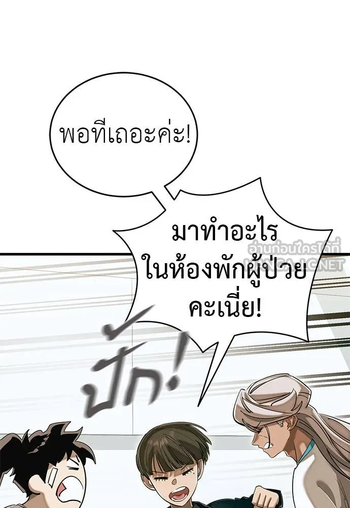 Reincarnation Path of The Underworld King ยอมรา ผู้พิพากษาจากนรก ตอนที่ 98 หน้า 165