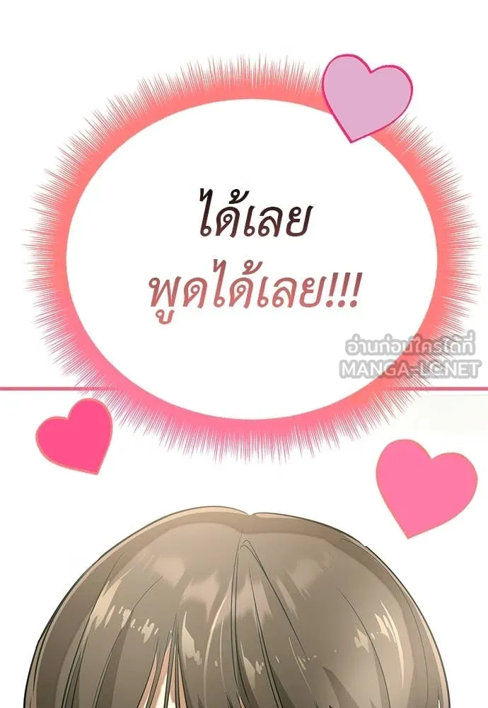 Reincarnation Path of The Underworld King ยอมรา ผู้พิพากษาจากนรก ตอนที่ 98 หน้า 171