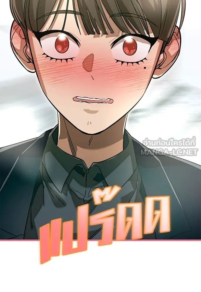 Reincarnation Path of The Underworld King ยอมรา ผู้พิพากษาจากนรก ตอนที่ 98 หน้า 172