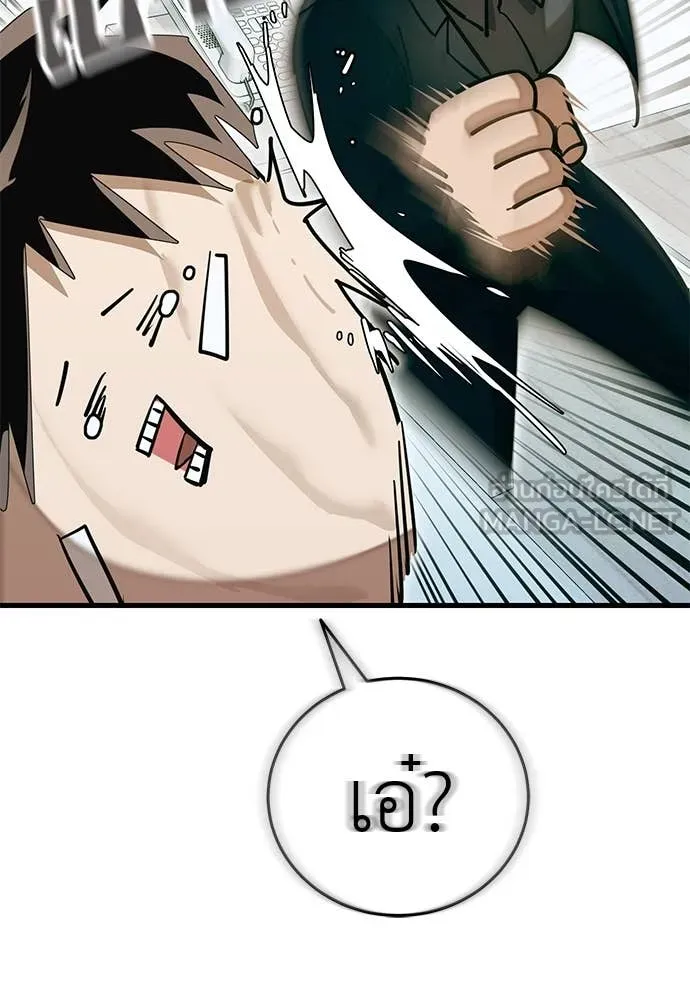 Reincarnation Path of The Underworld King ยอมรา ผู้พิพากษาจากนรก ตอนที่ 98 หน้า 176