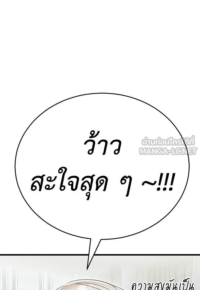 Reincarnation Path of The Underworld King ยอมรา ผู้พิพากษาจากนรก ตอนที่ 98 หน้า 177