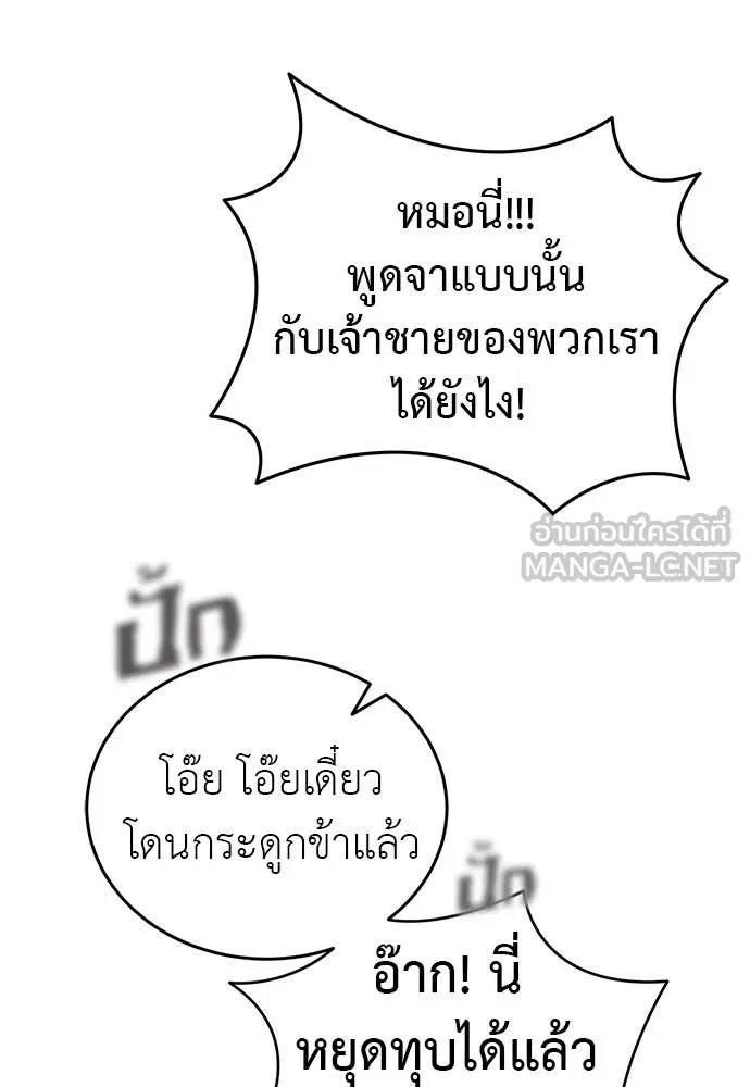 Reincarnation Path of The Underworld King ยอมรา ผู้พิพากษาจากนรก ตอนที่ 98 หน้า 179