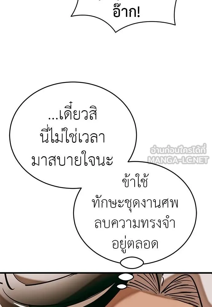 Reincarnation Path of The Underworld King ยอมรา ผู้พิพากษาจากนรก ตอนที่ 98 หน้า 180