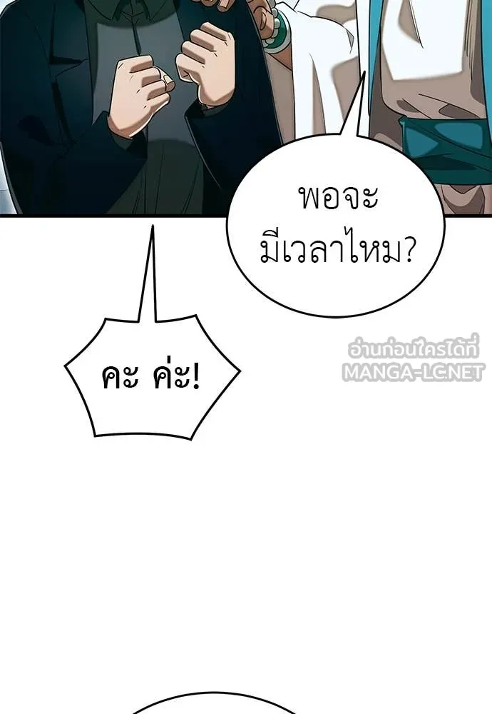 Reincarnation Path of The Underworld King ยอมรา ผู้พิพากษาจากนรก ตอนที่ 98 หน้า 183