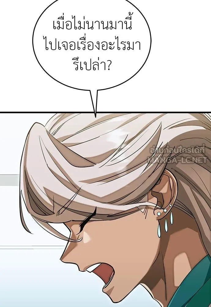 Reincarnation Path of The Underworld King ยอมรา ผู้พิพากษาจากนรก ตอนที่ 98 หน้า 184